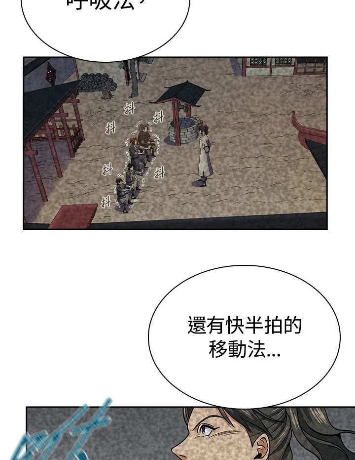 第90话 第105页