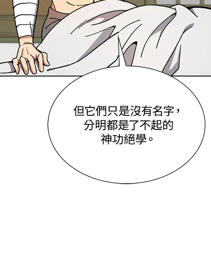 第90话 第108页