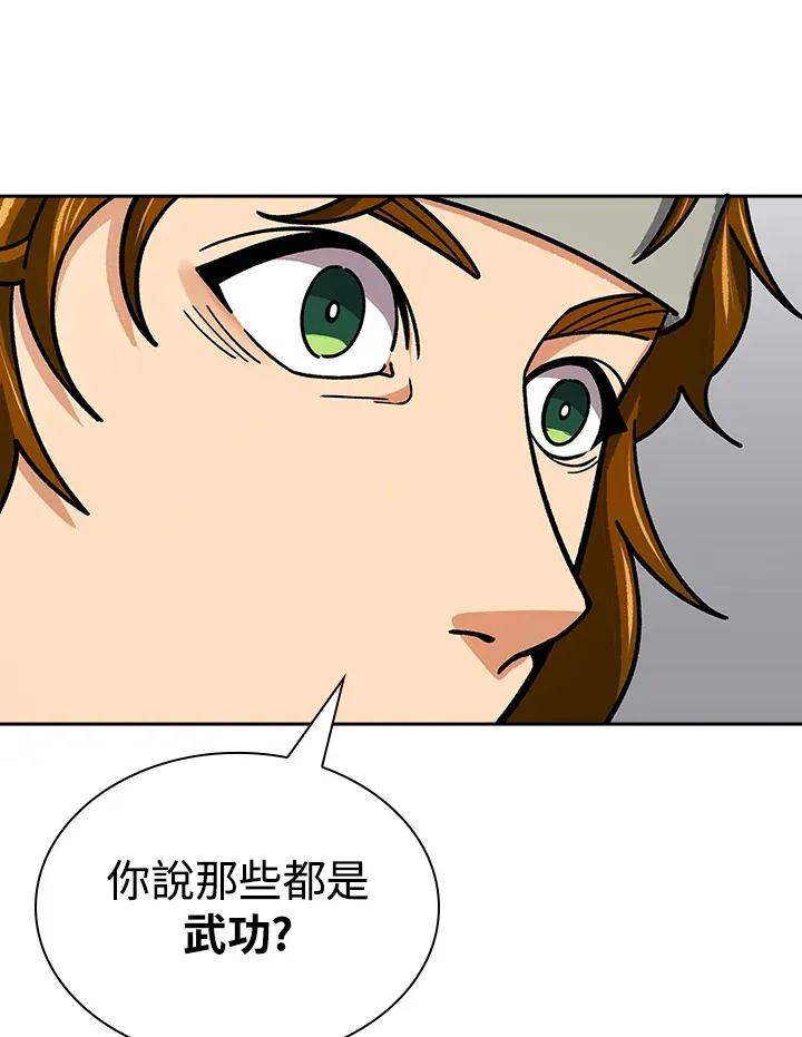 第90话 第109页