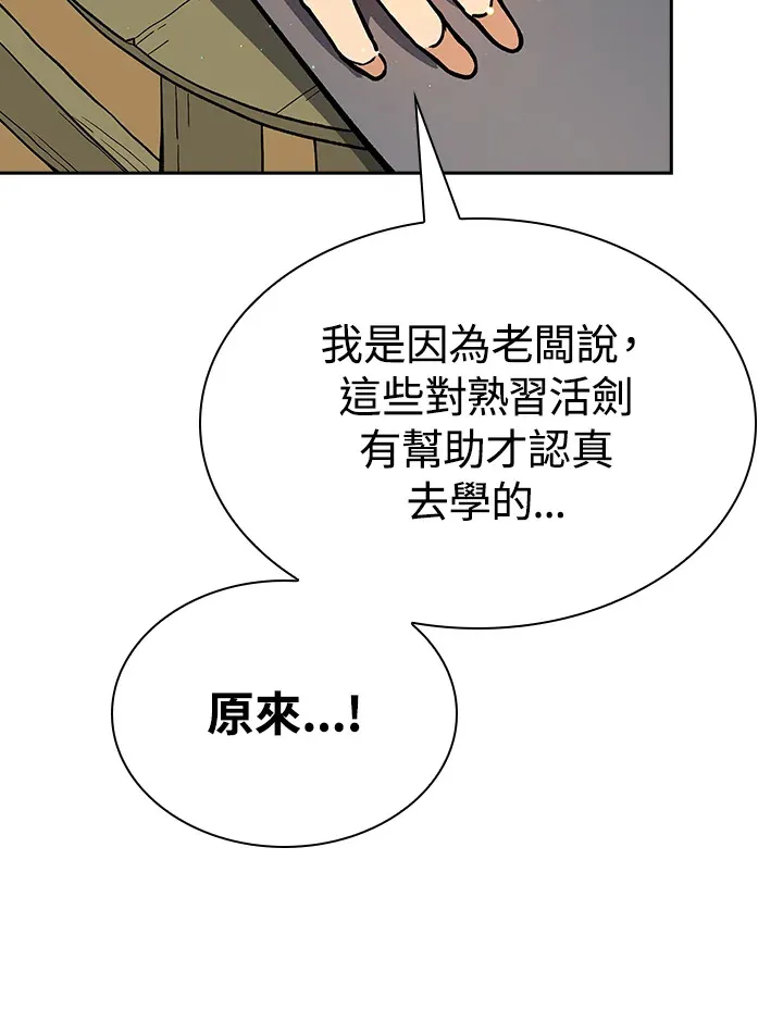 第90话 第111页