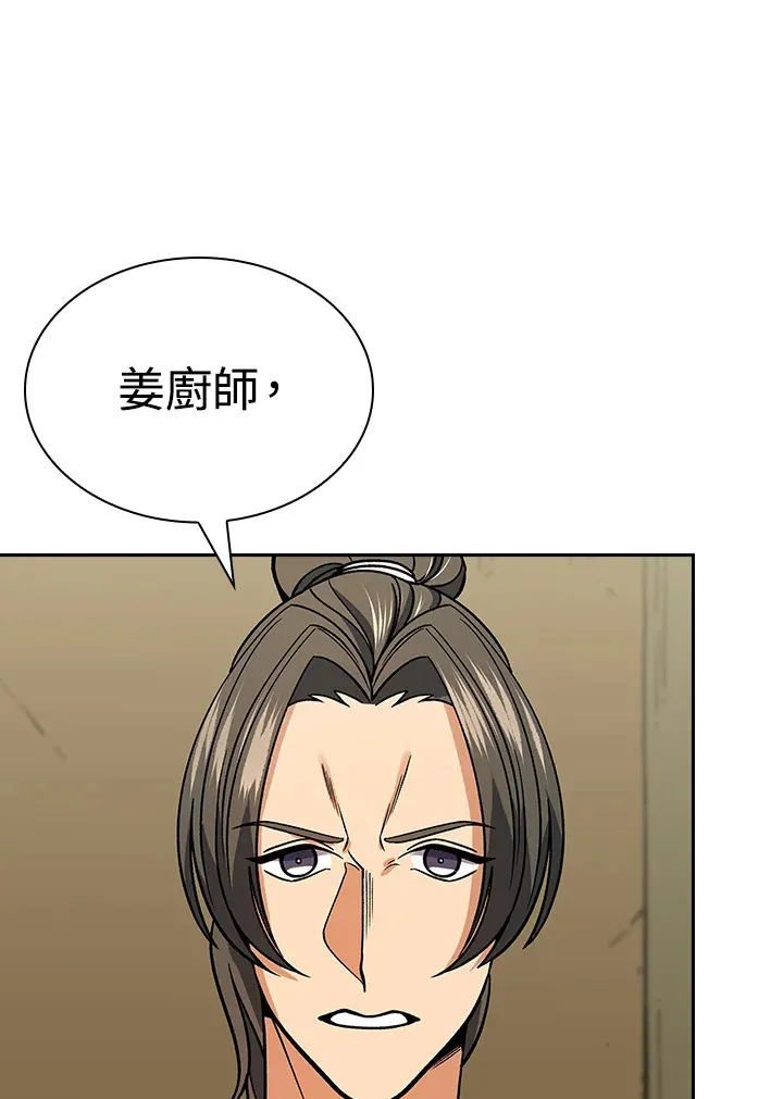 第90话 第112页
