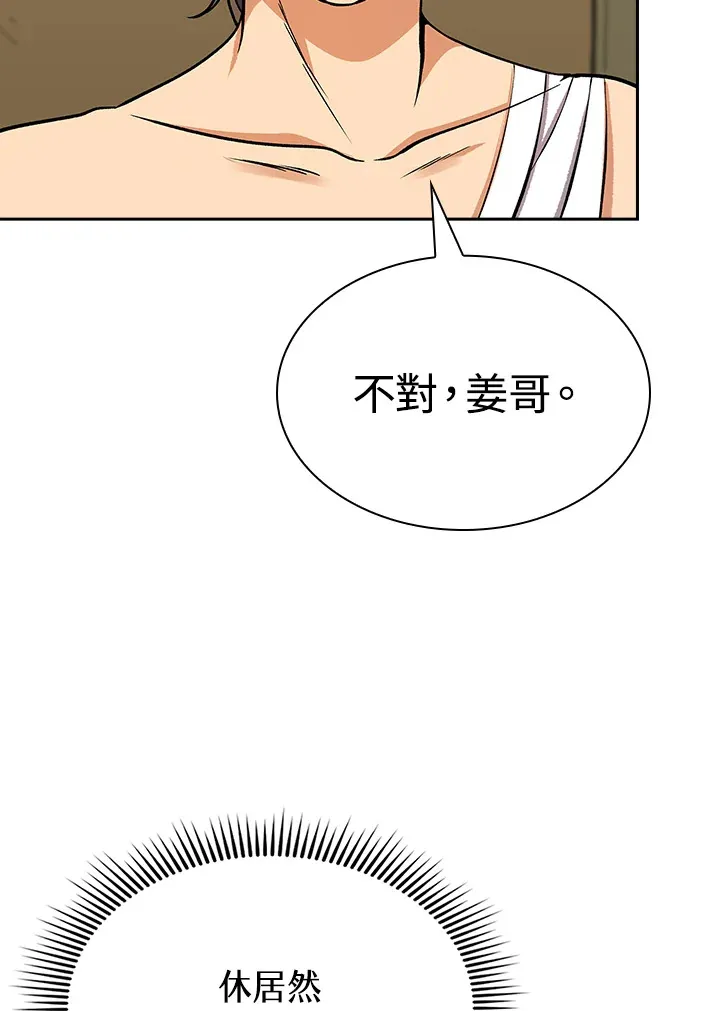 第90话 第113页