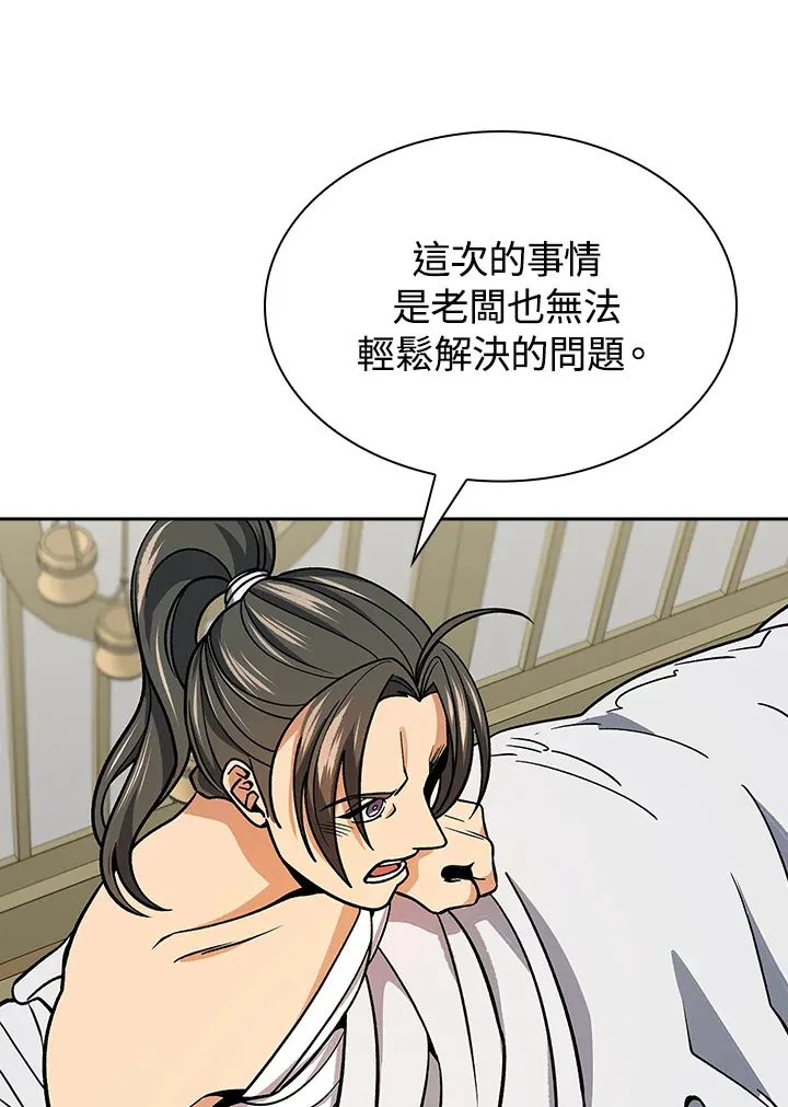 第90话 第115页