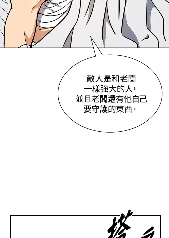第90话 第116页