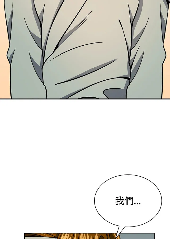 第90话 第119页