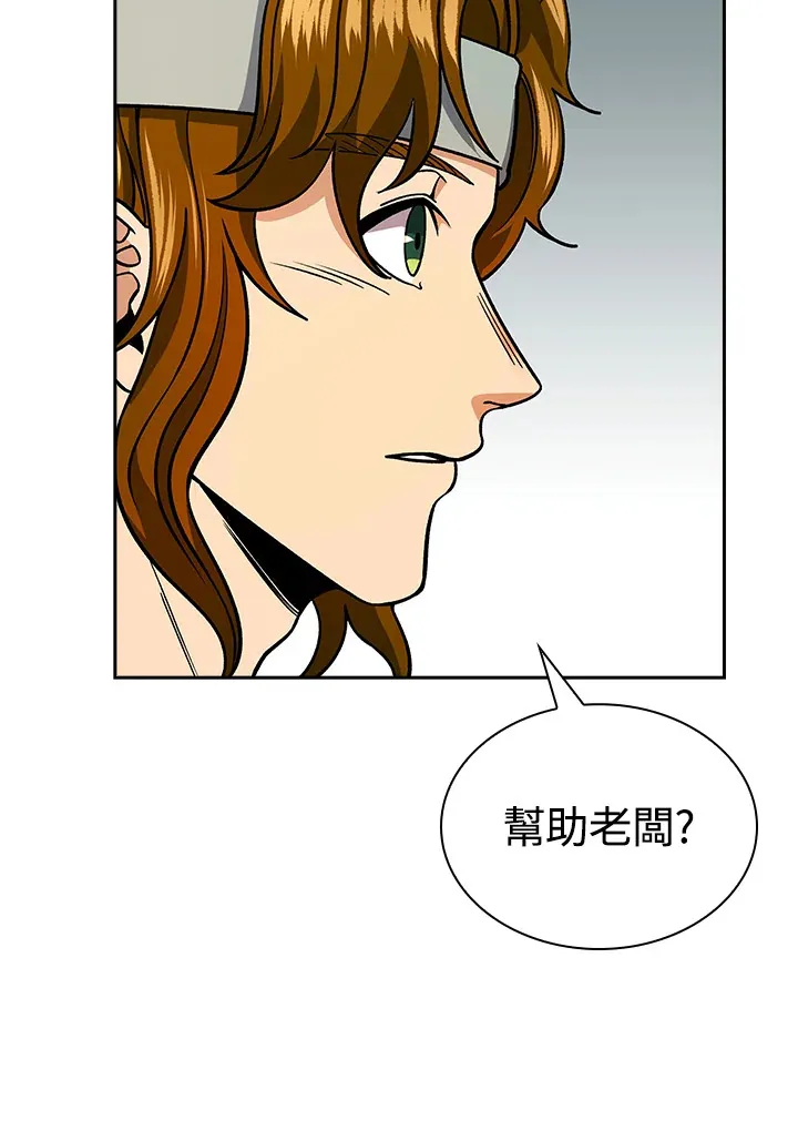 第90话 第120页