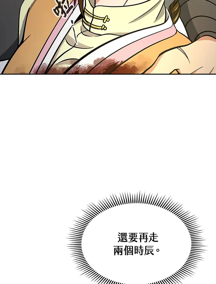 第90话 第128页