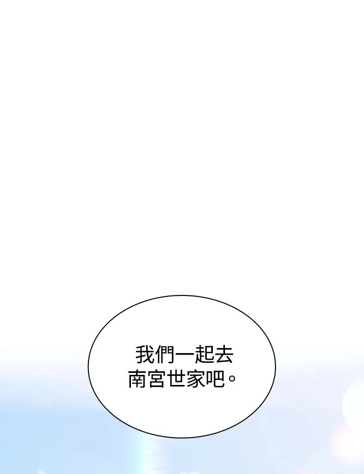 第91话 第1页