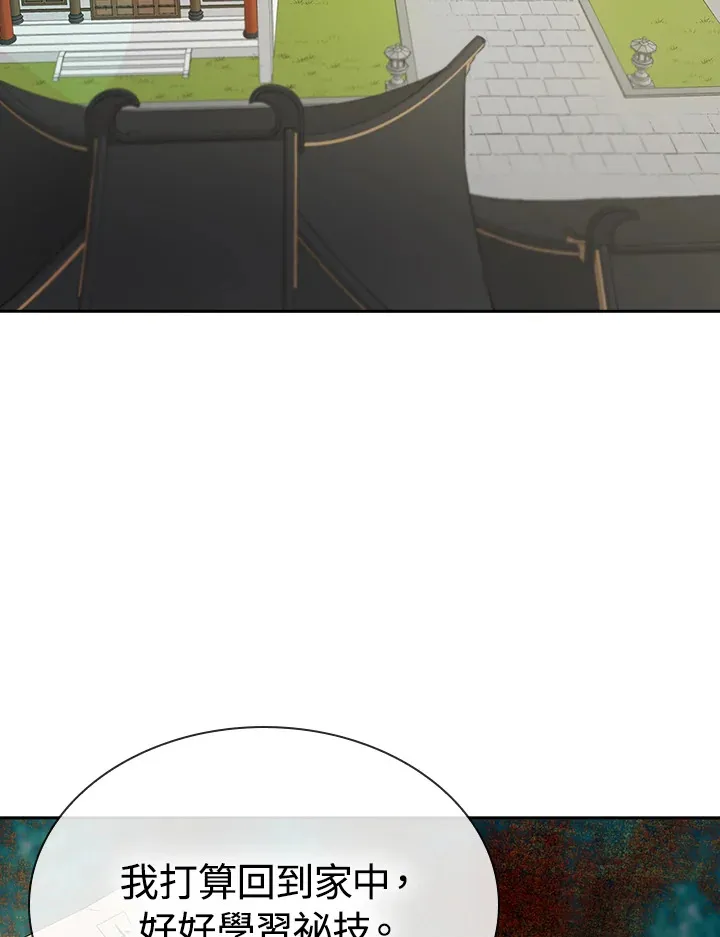 第91话 第3页