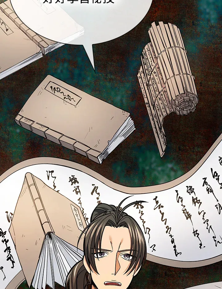 第91话 第4页