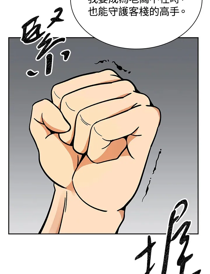 第91话 第6页