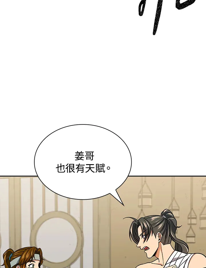 第91话 第7页