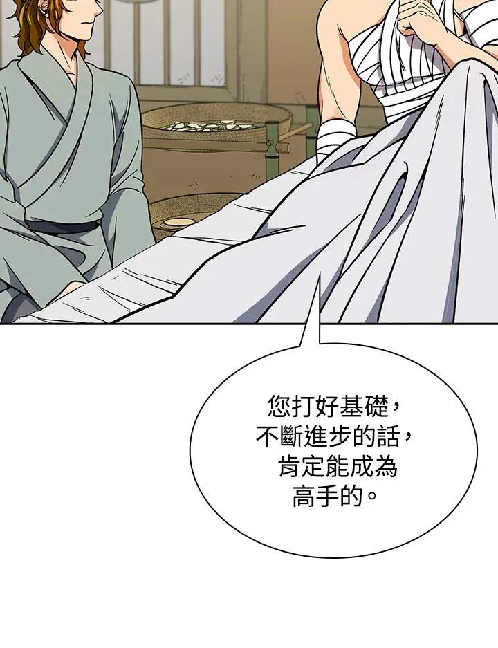 第91话 第8页
