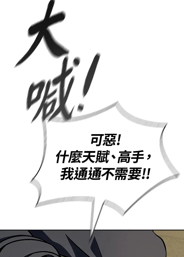 第91话 第11页