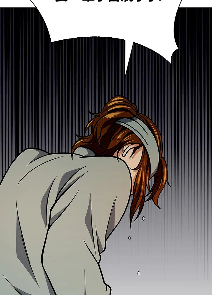 第91话 第14页