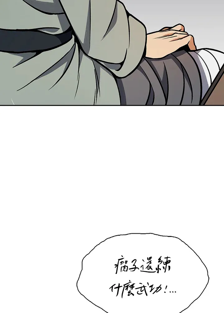 第91话 第15页