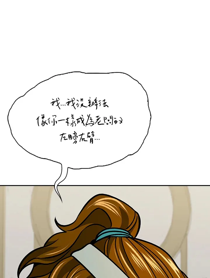 第91话 第17页