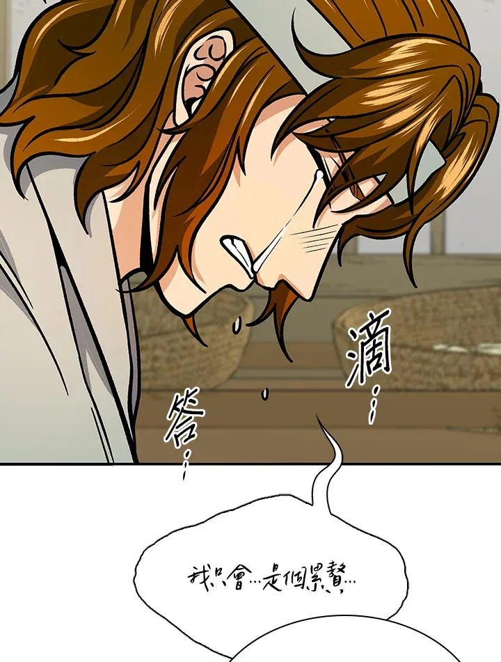 第91话 第18页
