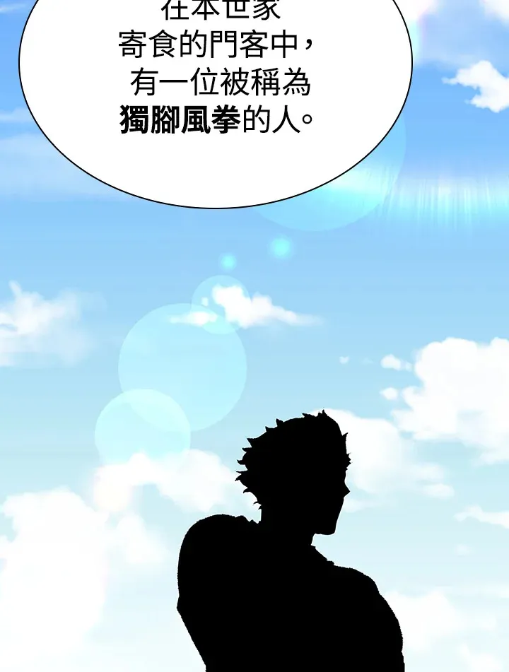 第91话 第20页