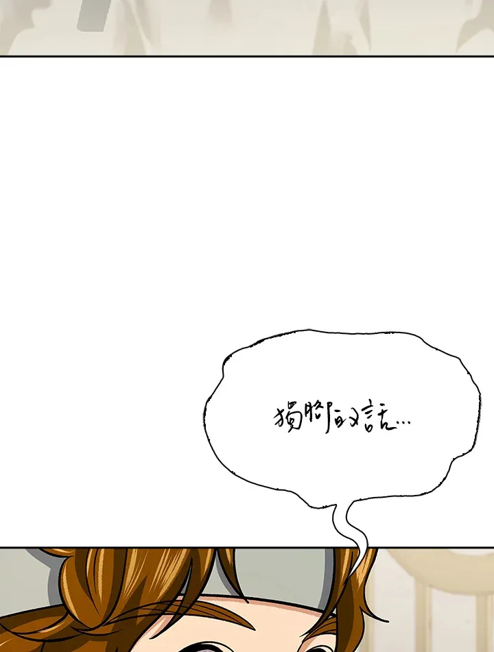 第91话 第22页