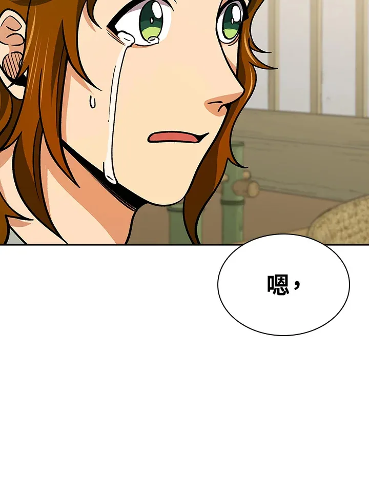 第91话 第23页
