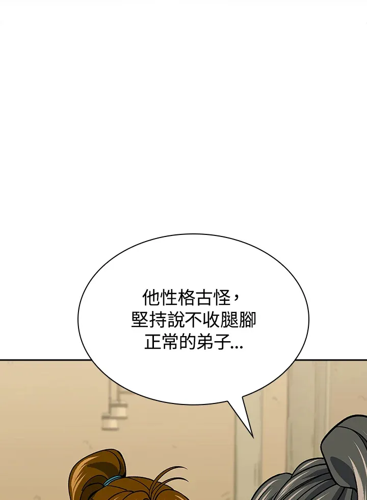 第91话 第29页