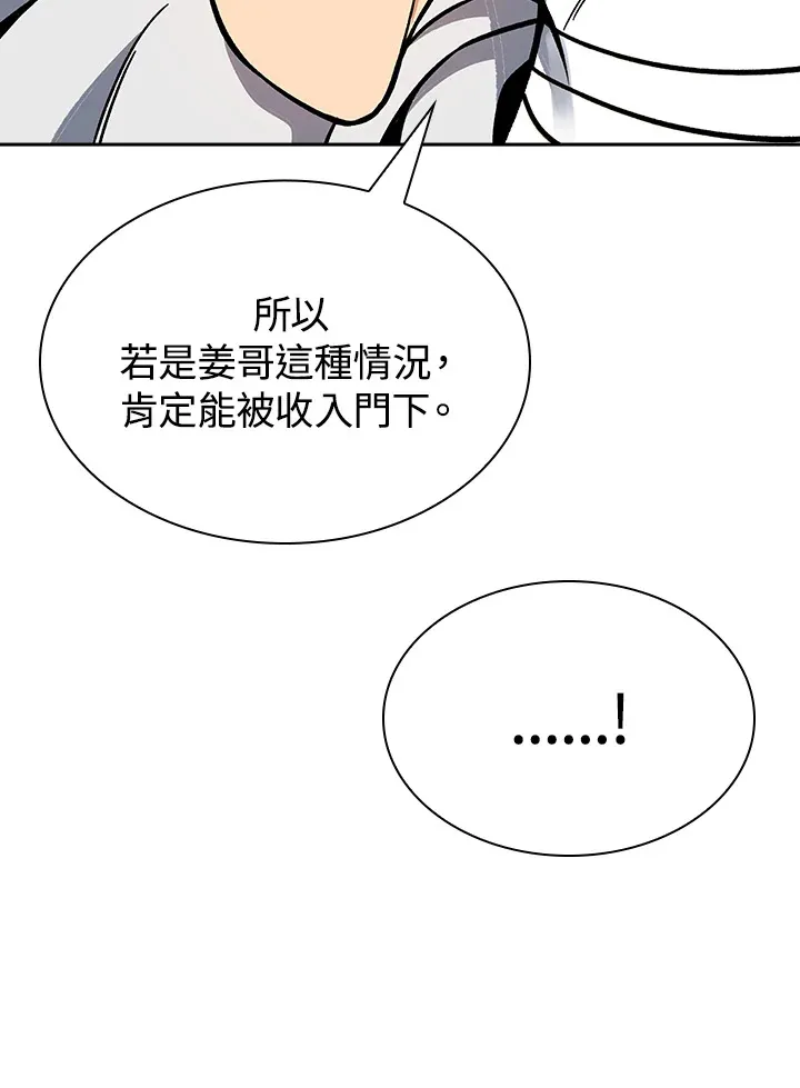 第91话 第31页