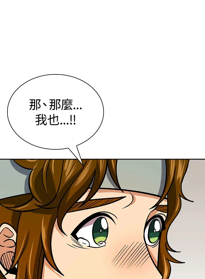 第91话 第32页
