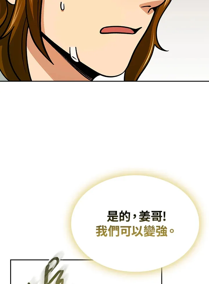 第91话 第33页