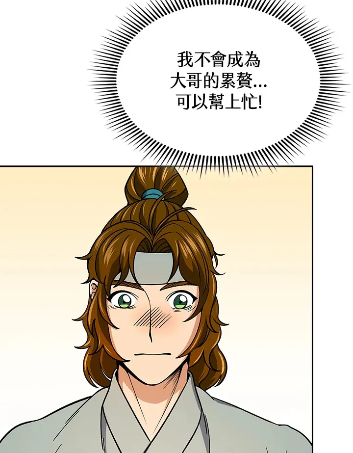 第91话 第37页