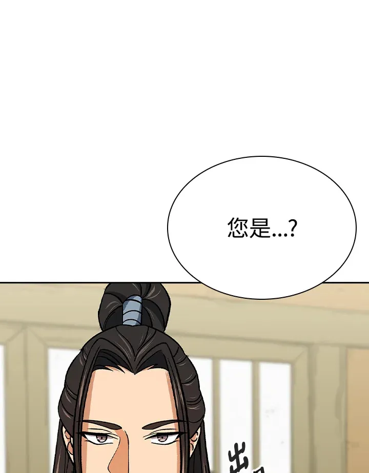 第91话 第42页