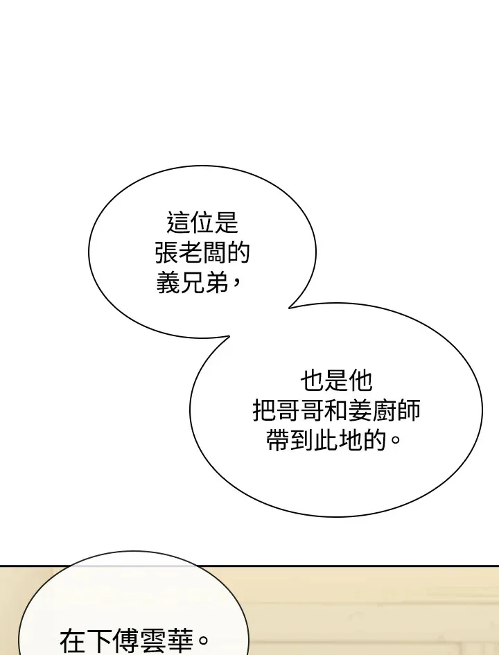 第91话 第44页