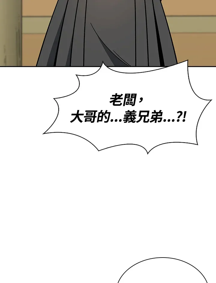 第91话 第46页