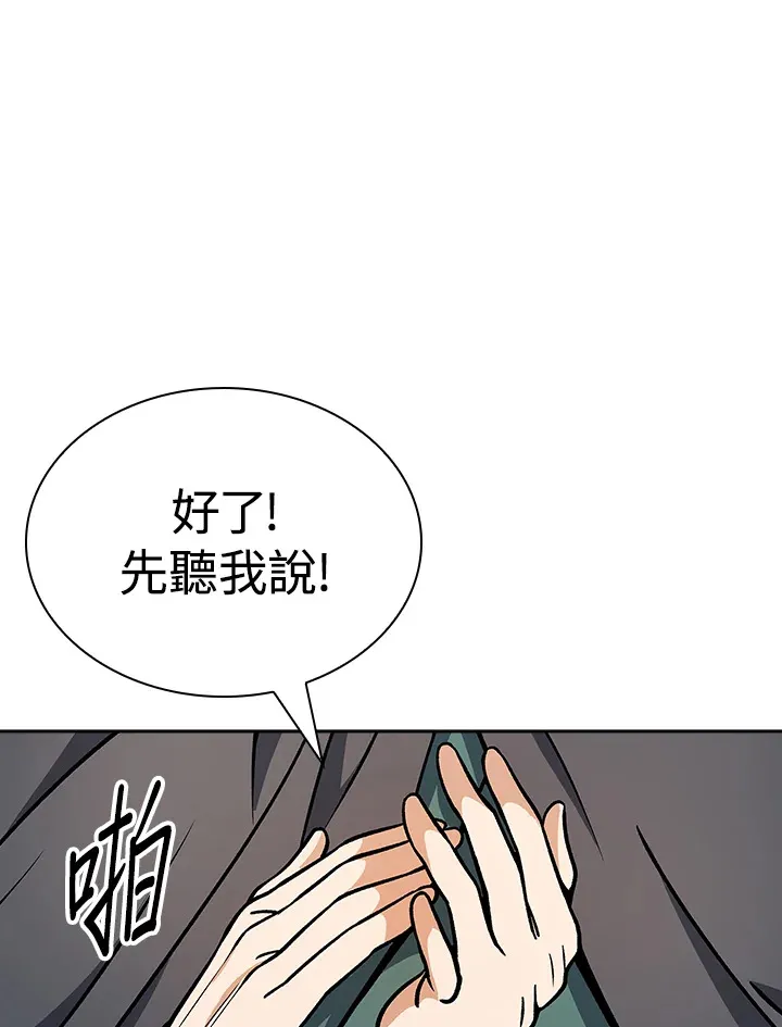 第91话 第48页