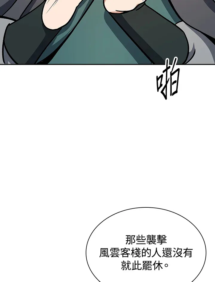 第91话 第49页