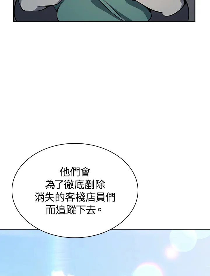 第91话 第51页