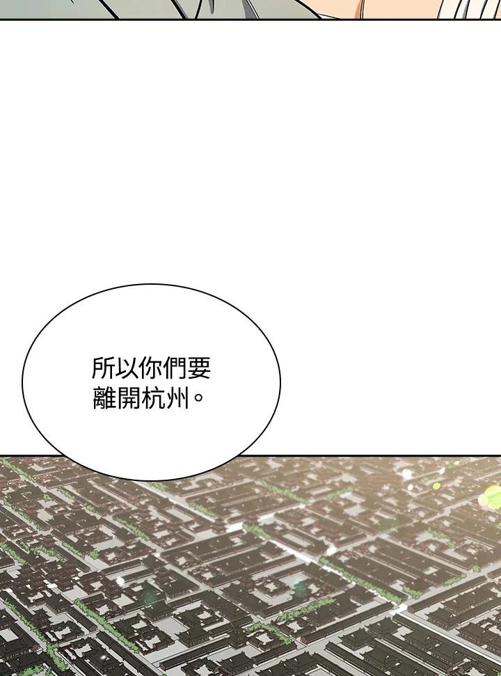 第91话 第57页