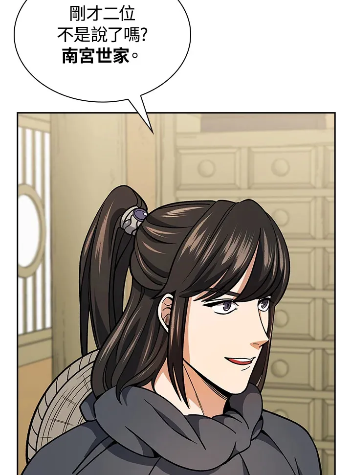 第91话 第59页