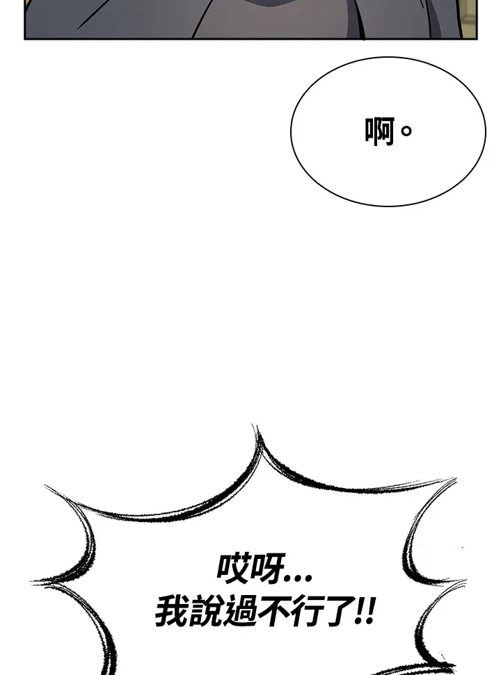 第91话 第60页