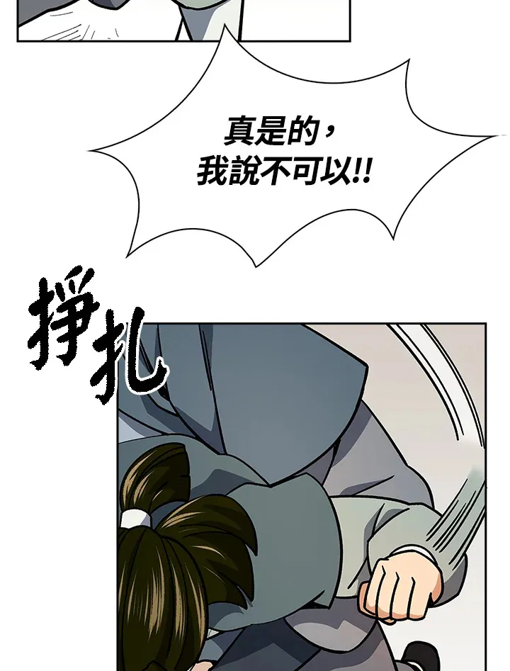 第91话 第63页