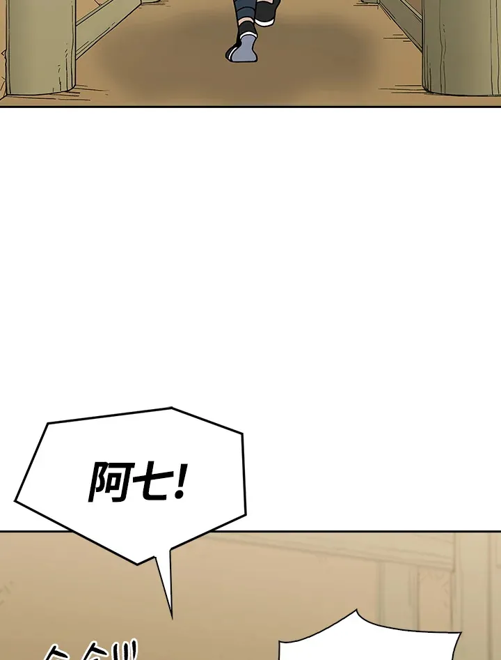 第91话 第66页