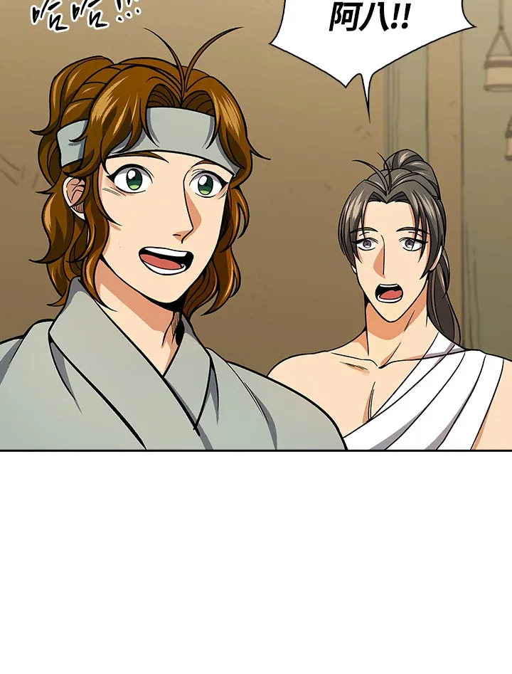 第91话 第67页