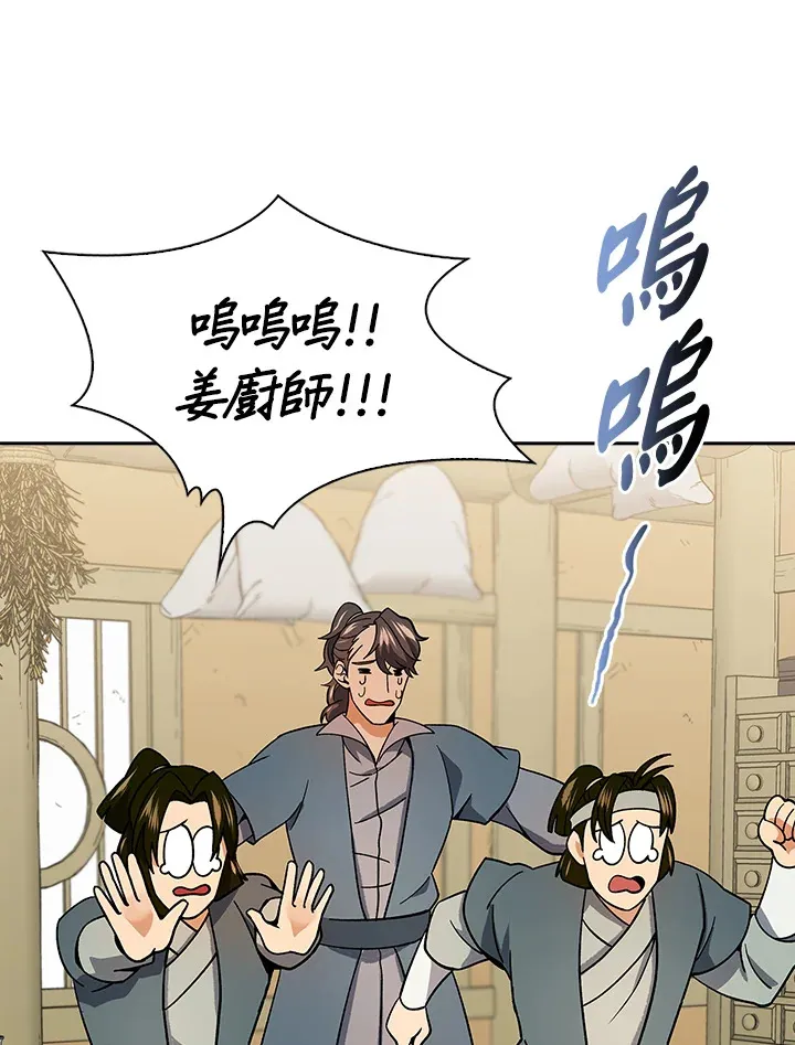 第91话 第68页