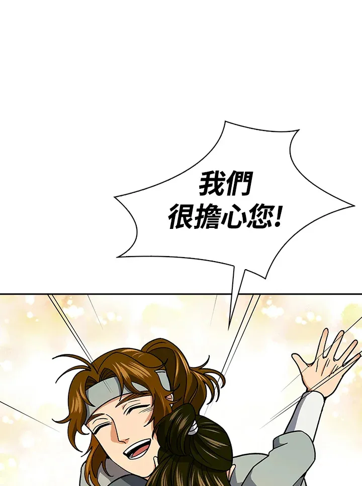 第91话 第70页