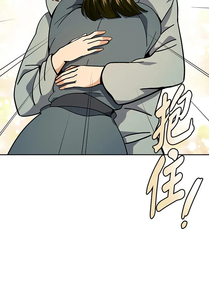 第91话 第71页