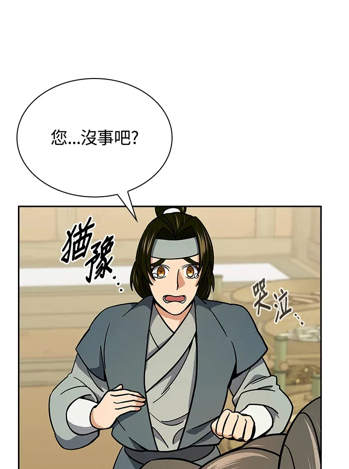 第91话 第72页