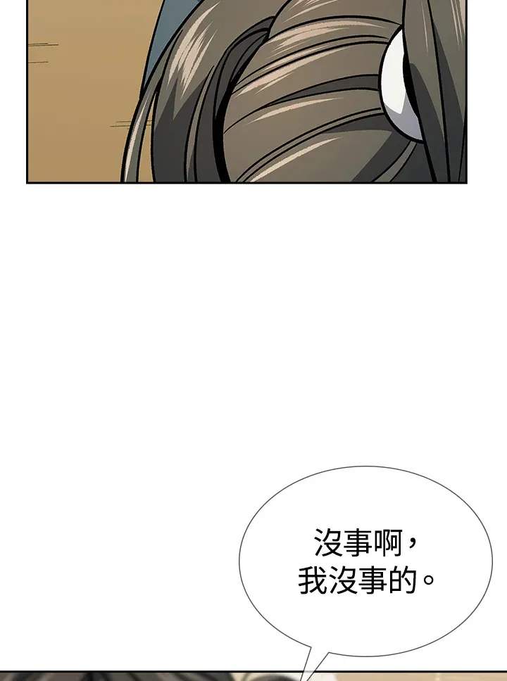 第91话 第73页