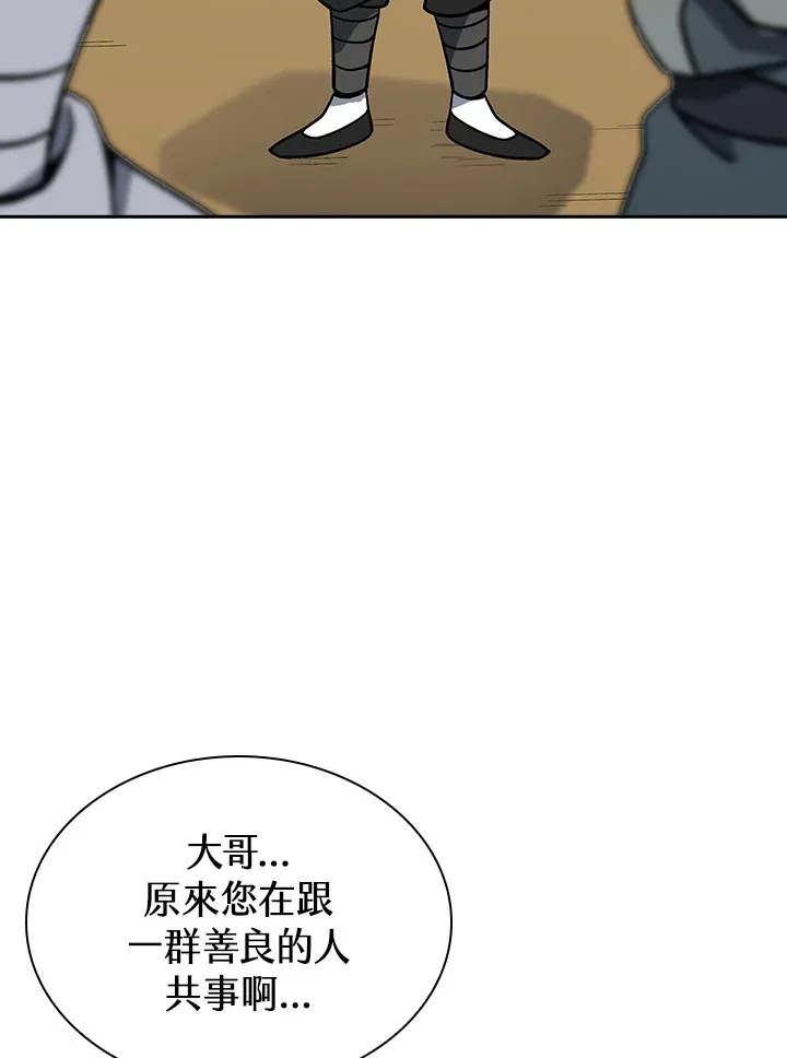 第91话 第75页