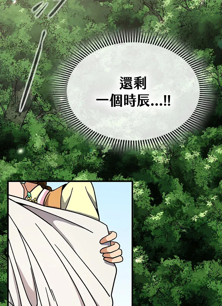 第91话 第81页