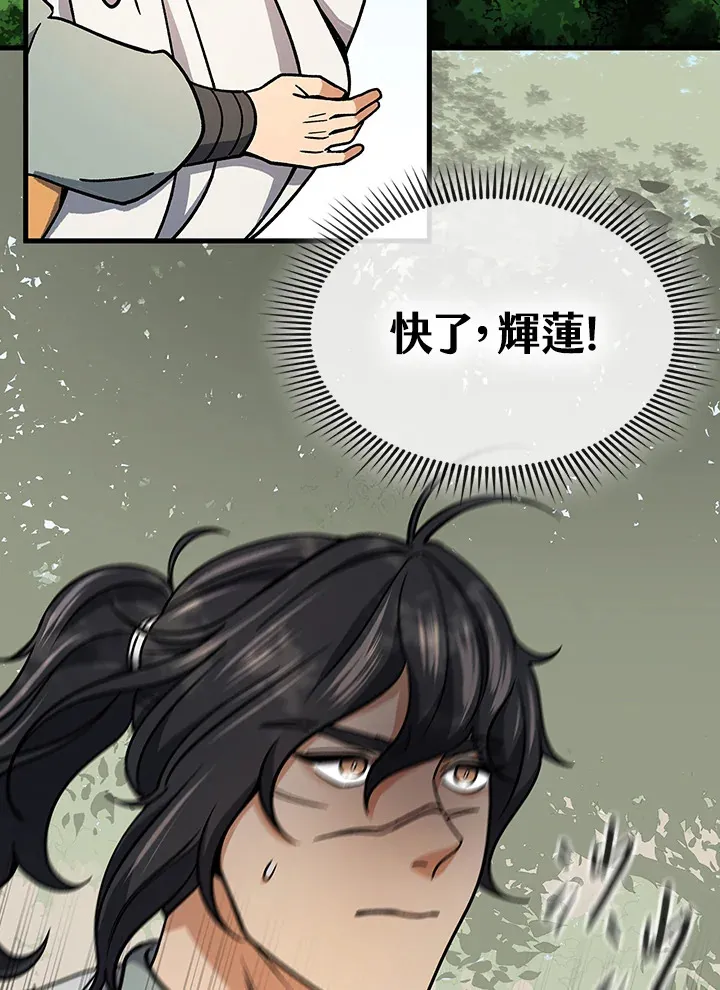 第91话 第82页